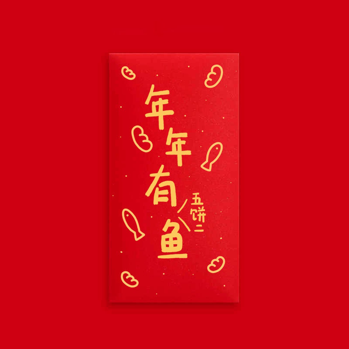 () Abundance Year After Year {Red Packet}