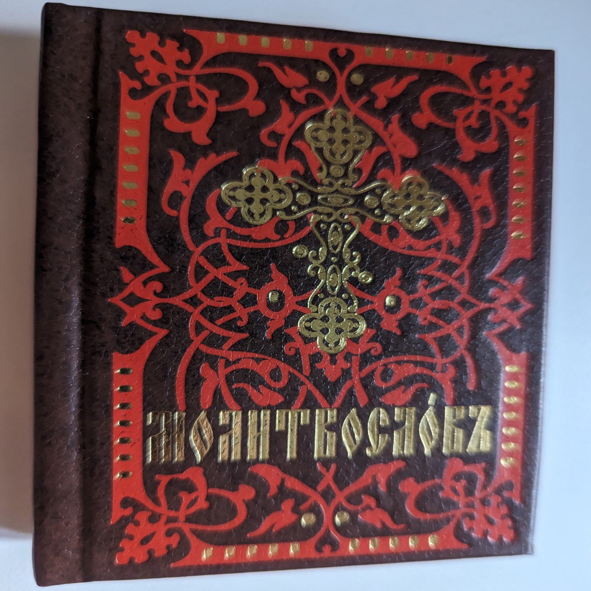 - - (Pocket Prayerbook in Slavonic) /