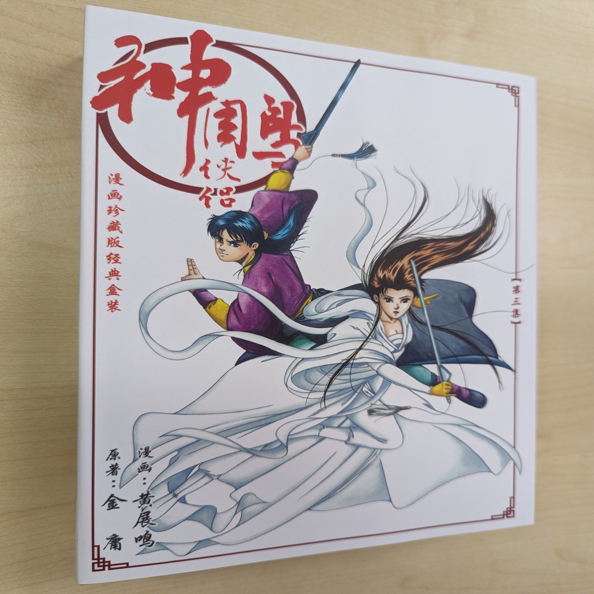 : . / / One Book Out of a Box Set / ASIAPAC
