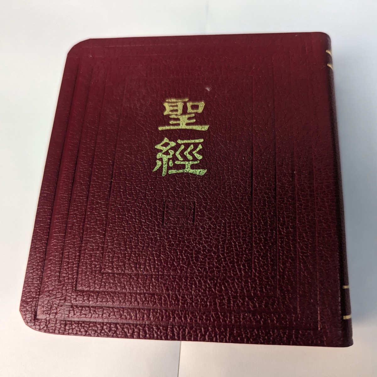 - The Holy Bible / - Union Version / - Bible Society / The Bible Society of Malaysia