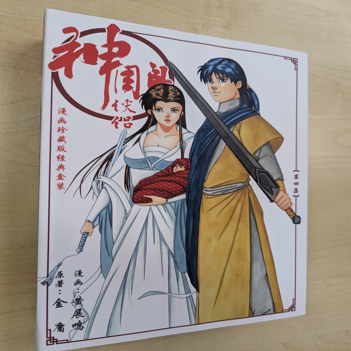 : . / 4 / One Book Out of a Box Set / ASIAPAC