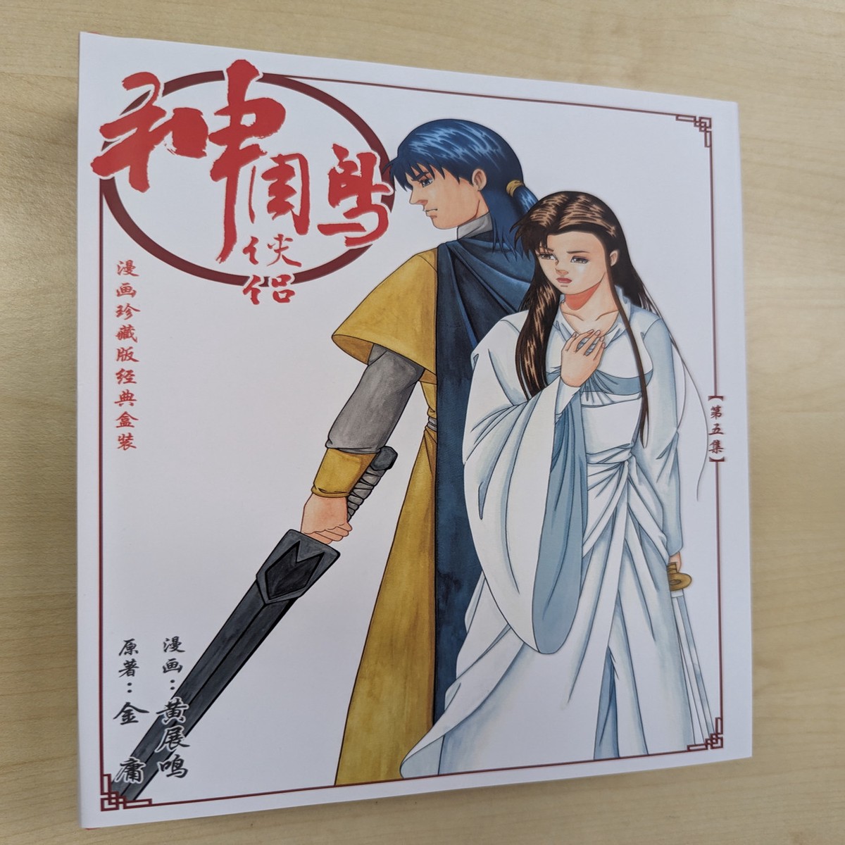 : . / 5 / One Book Out of a Box Set / ASIAPAC